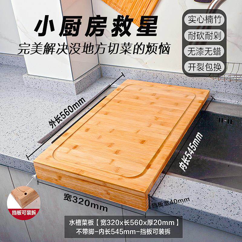 竹制水槽菜板案板家用洗碗机砧板厨房切菜板炉顶水池盖板卡位面板
