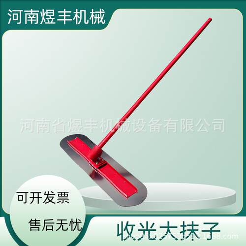 加长杆收光大抹子路面地坪刮平器水泥路面大抹子混凝土路面抹平器