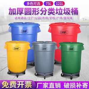GNF南方大号圆形垃圾桶商用带盖子带轮大容量塑料储物桶工业厂户