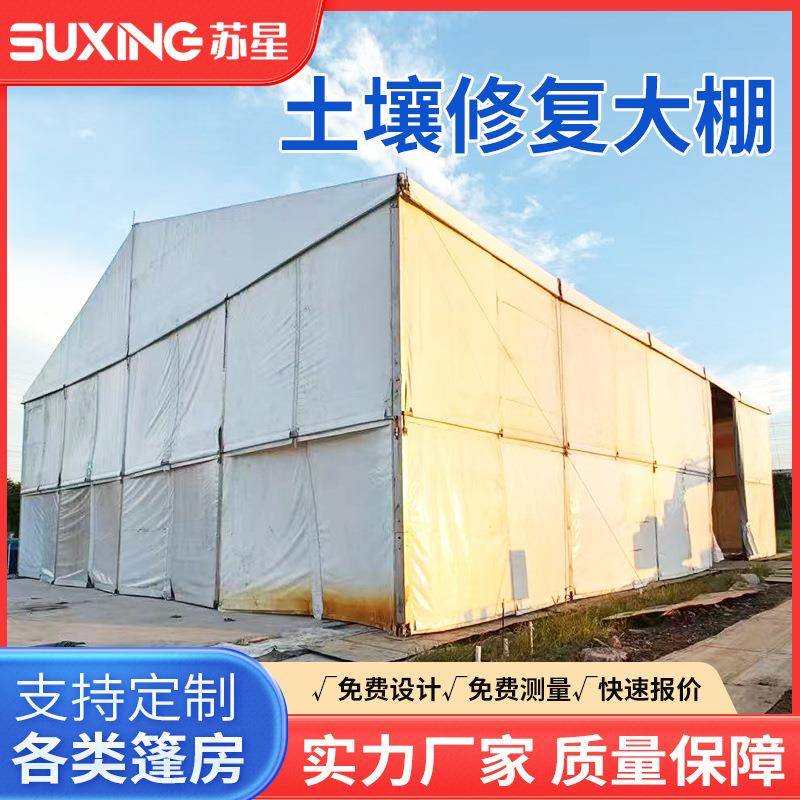 农场温室帐篷抗风抗压防雨保温土壤修复仓储农业篷房Trusstent