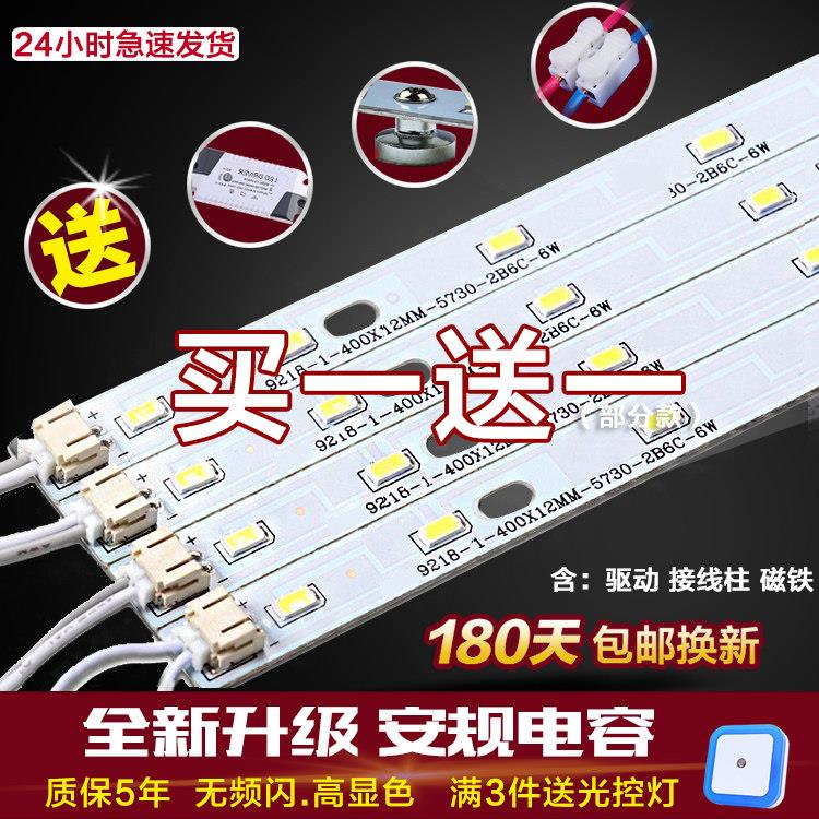 LED吸顶灯管灯条长条形改造led灯板改装灯珠芯家用光源贴片带硬