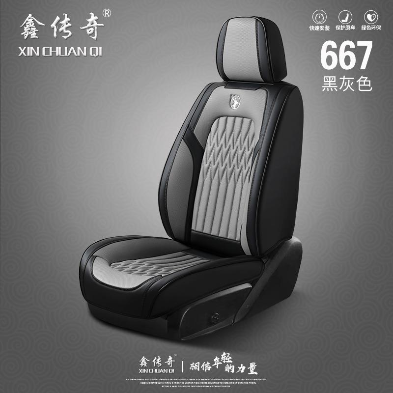 新长安悦翔V7V5V3CX30CS95四季适用汽车坐垫网红皮革全包座套