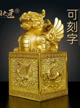 桌面铜貔貅大印铜印章神兽篆刻公貔貅印家居摆件工艺品铜九龙金玺