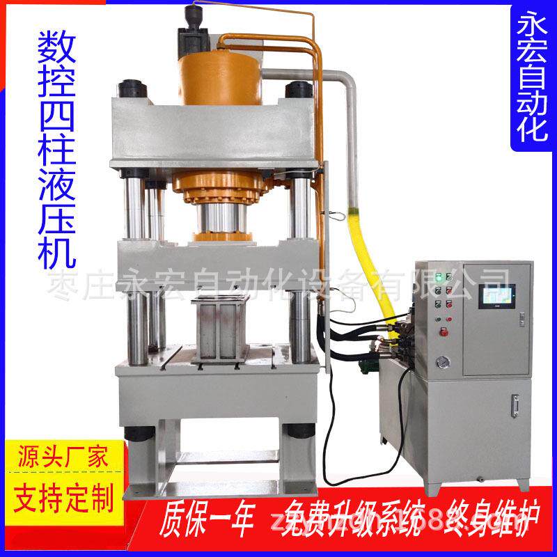 315吨四柱液压机粉末压缩成型机金属钢门压花压印拉伸油压机500T