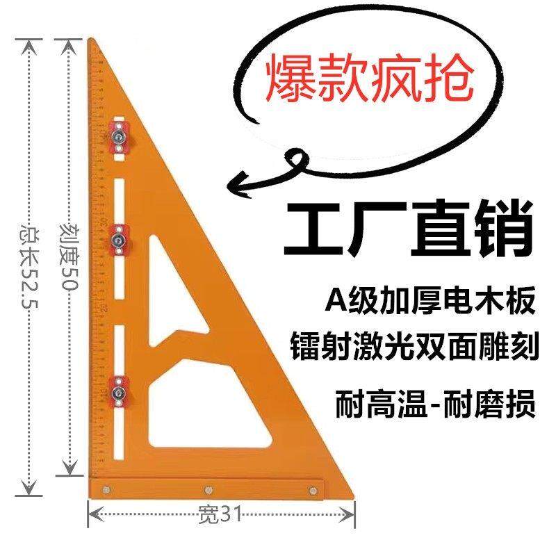 木9工三角尺度专用大MHF号拐尺0板度加厚直角三角高精电木板角尺