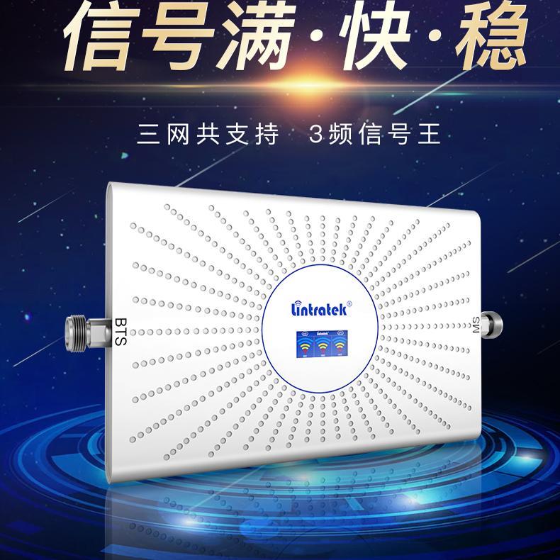 林创4G三网手机信号放大增强器地下室别墅信号放大接收器山区家用