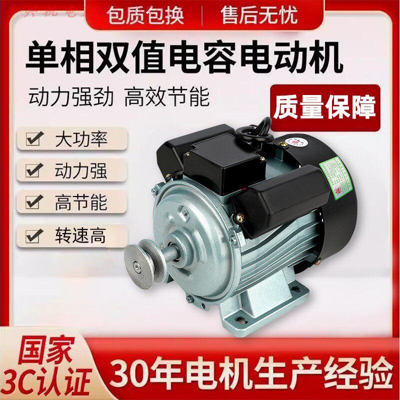 单相电机220V玉米脱粒机专用电动机农用台锯马达