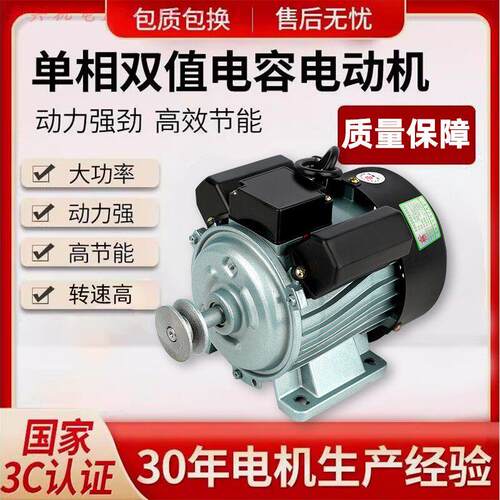 单相电机220V玉米脱粒机专用马达农用推台锯马达