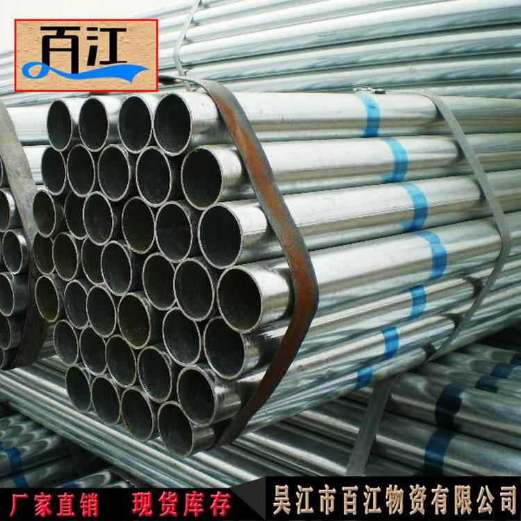 【镀锌铁管】现货供应规格DN15-250材质Q235国标镀锌铁管