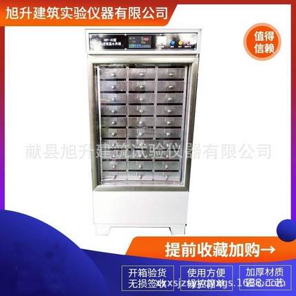 厂家供应自动控温水养箱HBY-64/32立式恒温水泥胶砂试块水养护箱