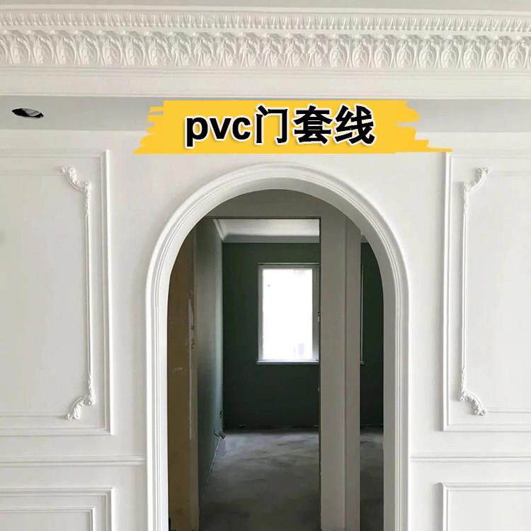欧式pvc软线条背景墙弧形边框条造型圆弧拱门包边条门套线窗套线