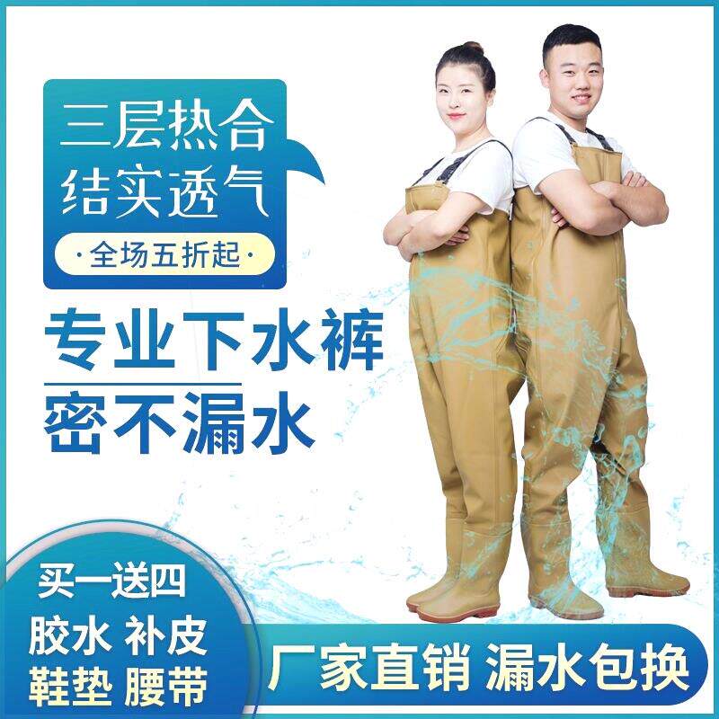 下水裤男款下水裤半身水库雨裤防水连身衣服男抓捕鱼水叉裤全身加