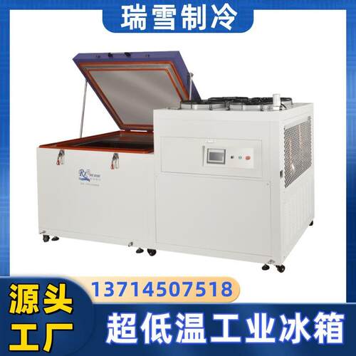 试验箱低温箱瑞雪制冷超低温工业冰柜厂家供应