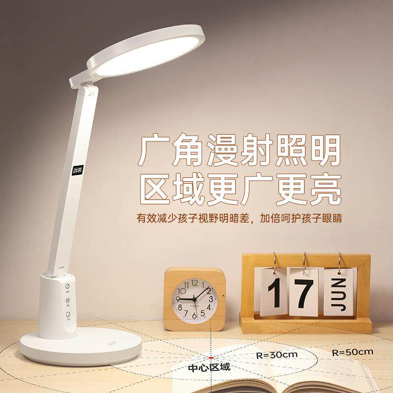 led台灯护眼学习儿童学生作业阅读可充电插电宿舍专用卧室床头灯