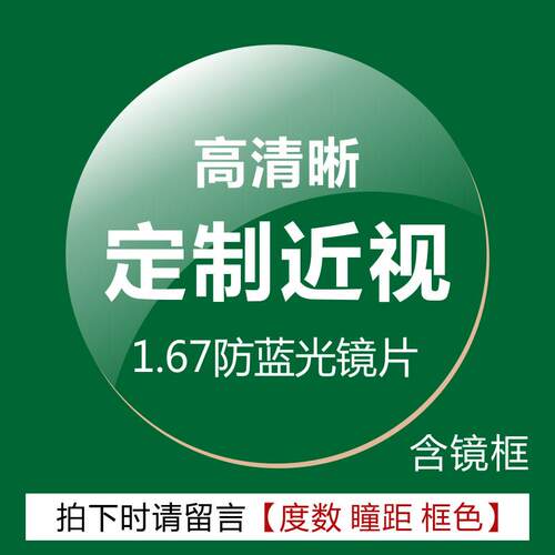 正品防蓝光抗辐射电脑眼框男士可配近视镜黑框平光镜护目无数度眼