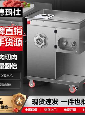 DEMASHI商用绞肉多功能切肉切丝绞肉机绞切一体机切片机
