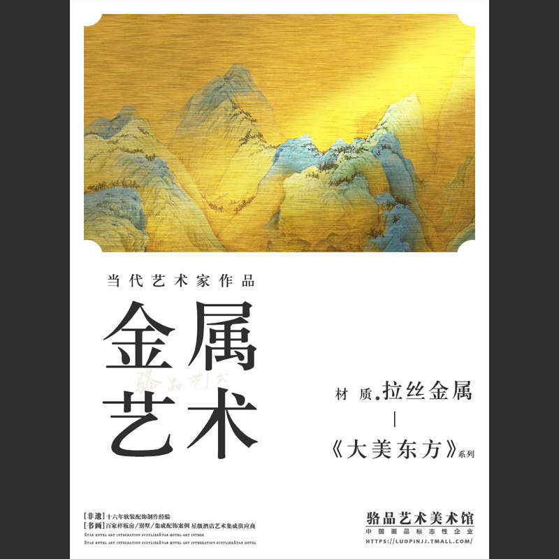 新中式圆形金属装饰画千里江山图客厅沙发背景墙挂画酒店别墅壁画图片