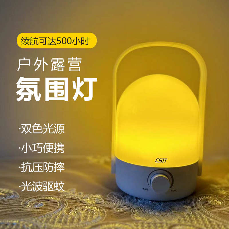 家用小夜灯氛围灯露营帐篷灯充电照明学生护眼灯双色夜钓驱蚊台灯