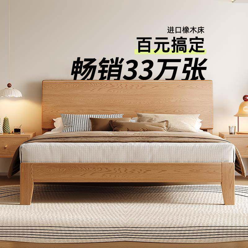 全实木床1米8双人床1米2橡木卧室家用原木风单人床1米5床架大床
