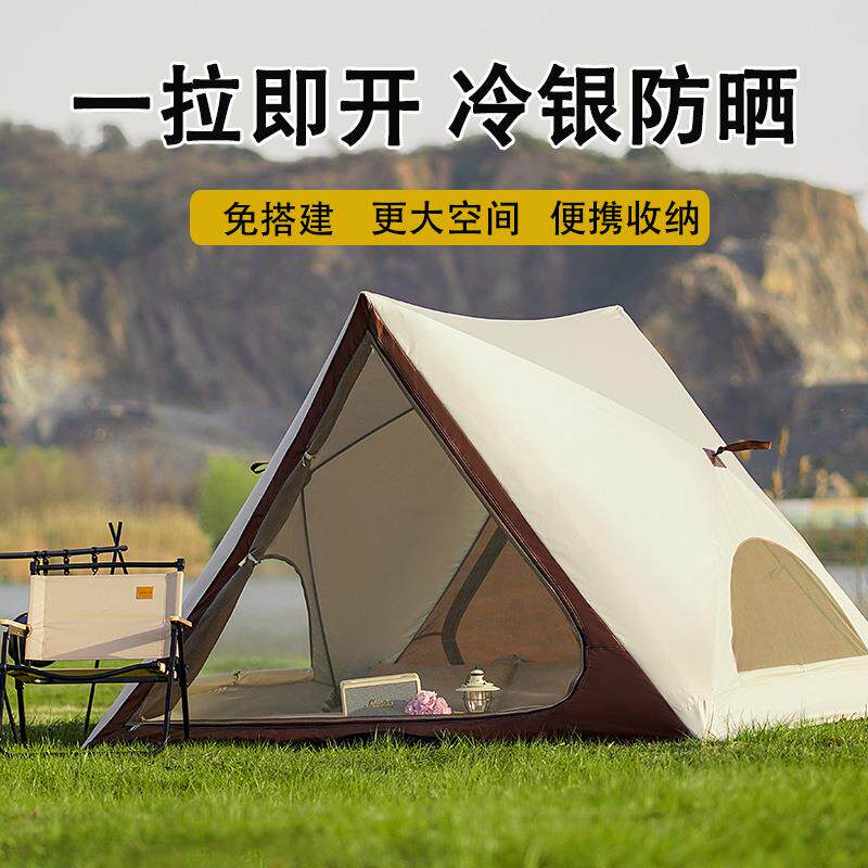 户外全自动免搭建速开帐篷野外聚会露营帐沙滩防晒多人帐篷便携式
