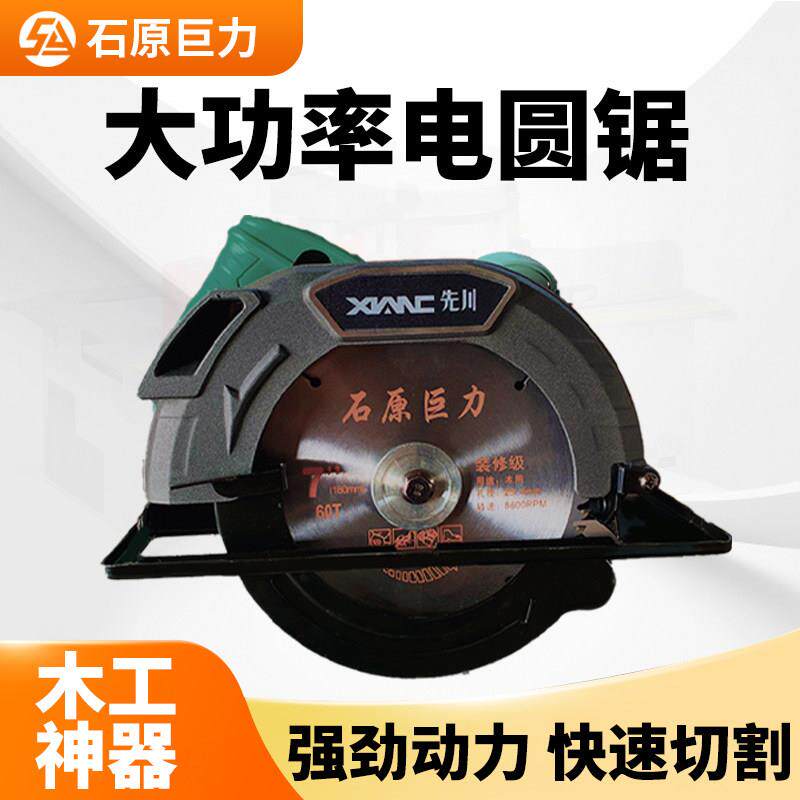 石原巨力7寸9寸电圆锯无尘子母锯一体机木工专用工作台精密推台锯