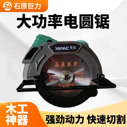 石原巨力7寸9寸电圆锯无尘子母锯一体机木工专用工作台精密推台锯