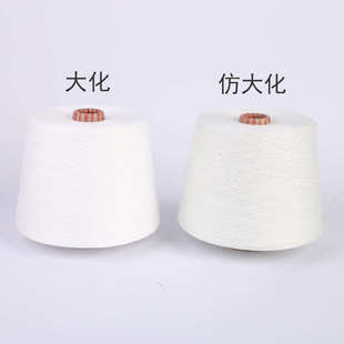 奥佳纺纱厂可订货涤纶纱线单纱大化10支21支环锭纺涤合股纱线