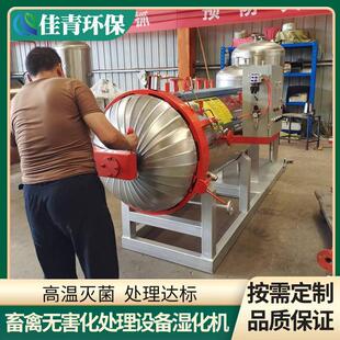 死猪无害化处理设备肉骨粉羽毛粉生产设备畜禽鸡鸭高温化制机