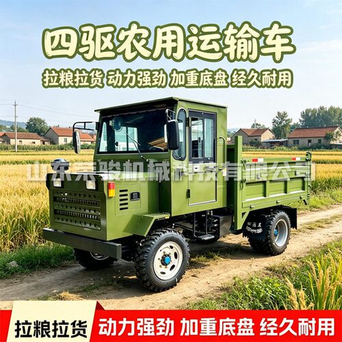 四不像柴油自卸工程翻斗农用运输车四驱四轮爬山虎农用运输车价格