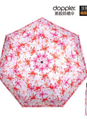 正品Dopl迷e雨r原装p进口抗风暴伞你便携防晒五折伞防紫外线遮阳