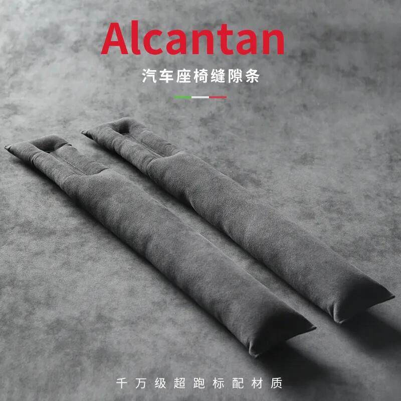 高端翻毛皮汽车座椅缝隙防漏塞条车载内饰品座位边缝条防漏夹装饰