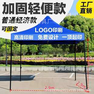 户外广告帐篷四角折叠伸缩遮阳棚四脚摆摊用停车雨篷防雨大伞围布