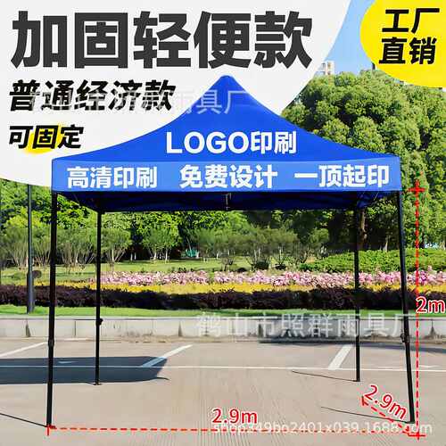 四角摆摊折叠遮阳防雨大户外广告帐篷围布伸缩雨篷棚伞用停车四脚
