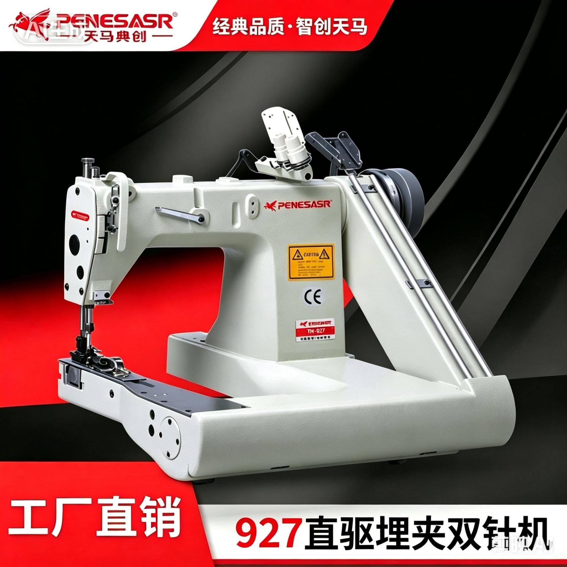 电脑直驱双针曲腕埋夹机衬衫雨衣帐篷筒状合缝节能静音工业缝纫机