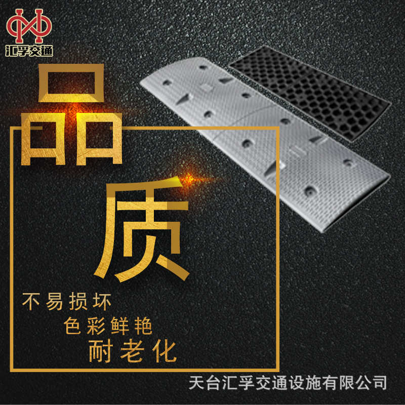 彩色合成红蓝黄色减速带橡胶公路减速带汽车道路减速缓冲带减速垄