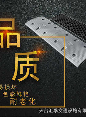 黄色缓冲带红蓝减速合成汽车公路减速减速带道路垄橡胶减速带彩色