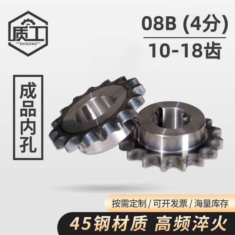45钢链轮4分/08B链条齿轮10/11/12/13/14/15/16/18/齿成品孔定制图片