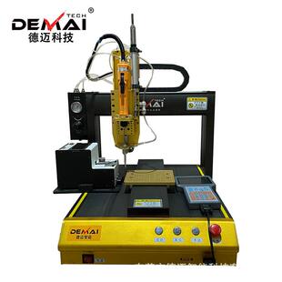 三轴全自动锁螺丝义乌玩具汽车配件五金电器吸取吹气式智能螺丝机