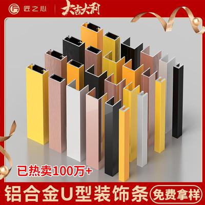 铝合金u型槽瓷砖收口收边条地板封边条背景墙金属装饰线条压边条