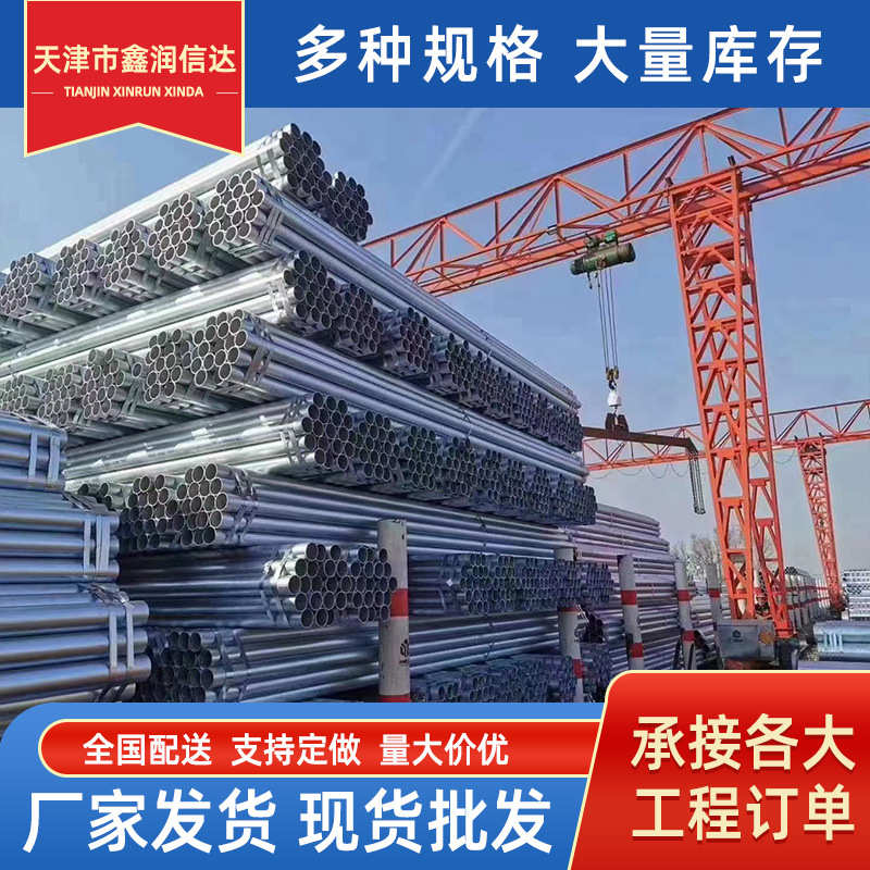 --管钢管 热镀锌 口径厂家镀锌20mm630mm大量热镀锌生产 各种规格