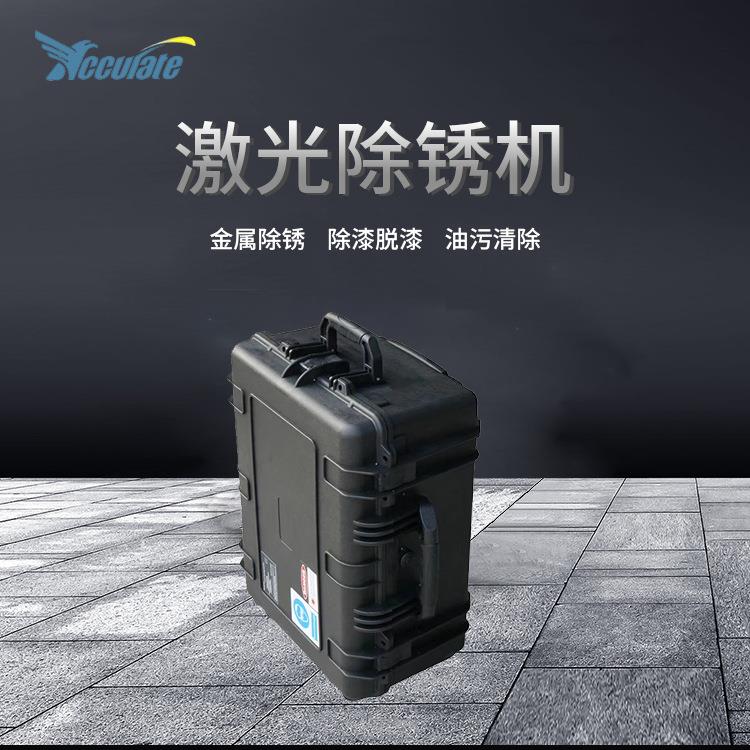 工业风冷1200W激光除锈机免水冷设计大型设备除锈除漆高效清洗设