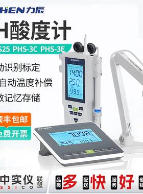 力辰ph计台式酸度计实验室PHS-25-3Cph值测试仪水质酸碱度检测仪
