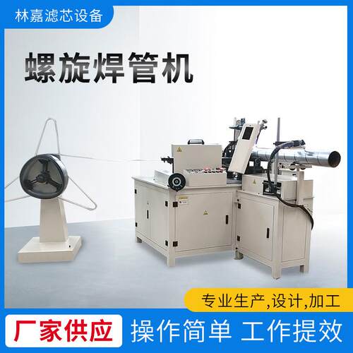 0.6mm厚螺旋焊管机 高压滤芯螺旋焊管骨架线绕滤芯不锈钢焊管