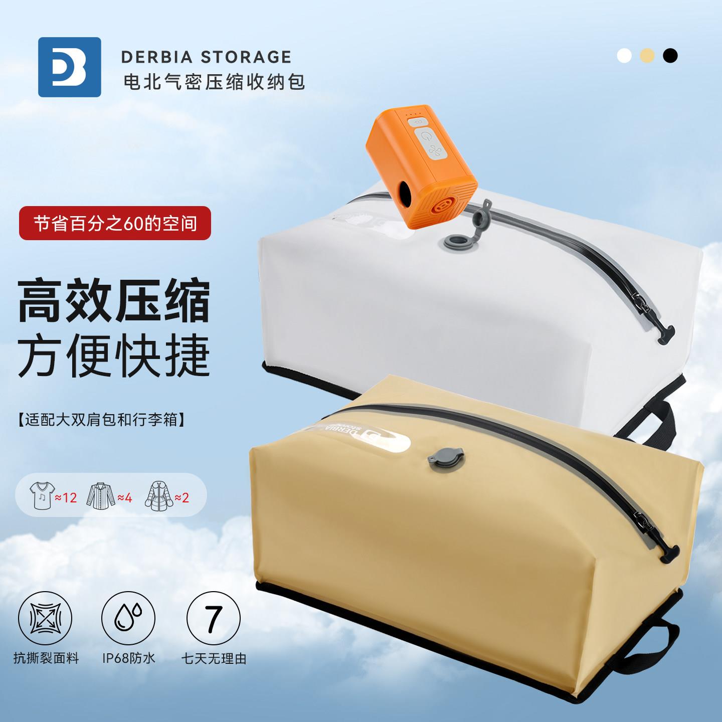 旅行电动抽气收纳袋行李箱真空收纳包压缩袋衣物羽绒服分装免抽气