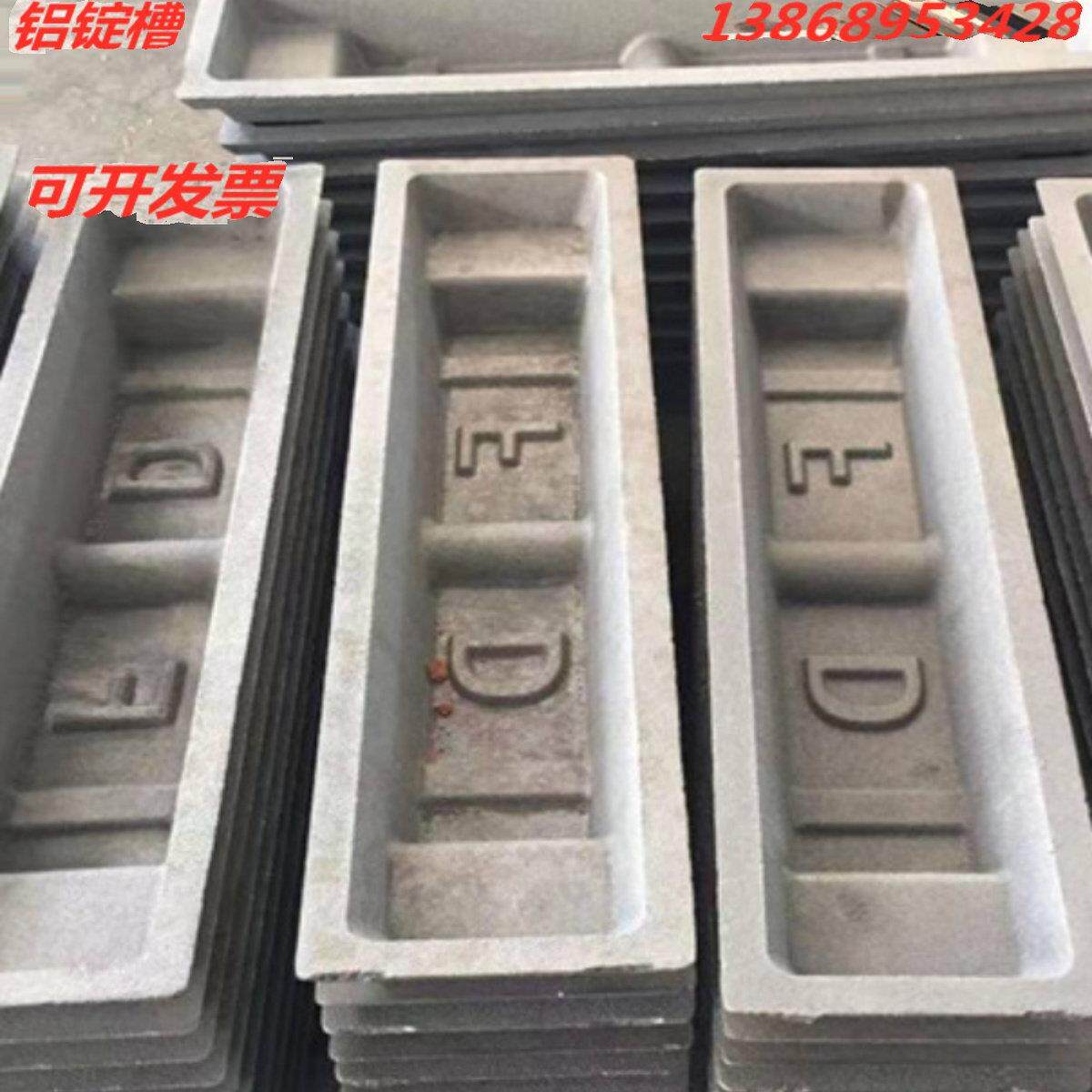 铸铁加厚铝锭槽铝锭模具锌锭槽化铝槽 铜锭槽 铝锭料槽化铝料槽