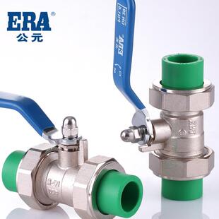 置总阀门配件PPR管件球阀 自来水装 公元 优家管配件阀门直销家装