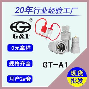 油管连接快换A型液压快速接头ISOA螺纹NPT接头配防尘帽全规系列