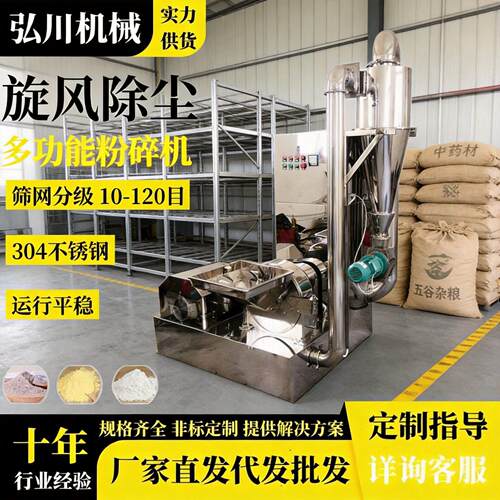 不锈钢齿爪粉碎机商用化工原料打粉机玉米辣椒小麦香辛料材