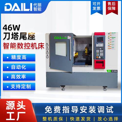 厂家(46-52)4+4YD车铣46W刀塔尾座智能数控机床t数控车床