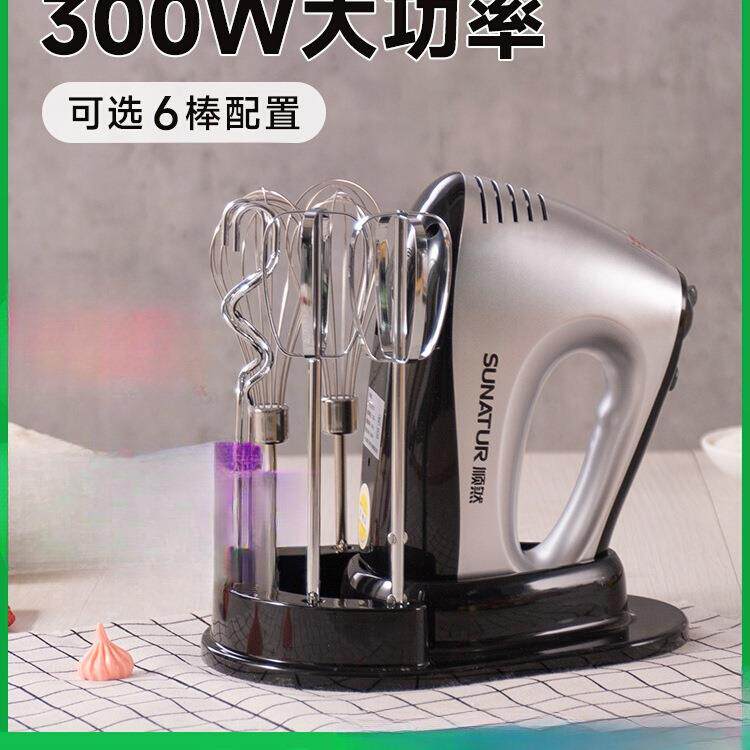 顺然300W打蛋器电动家用烘焙专用小型打蛋机商用搅拌器奶油打发器